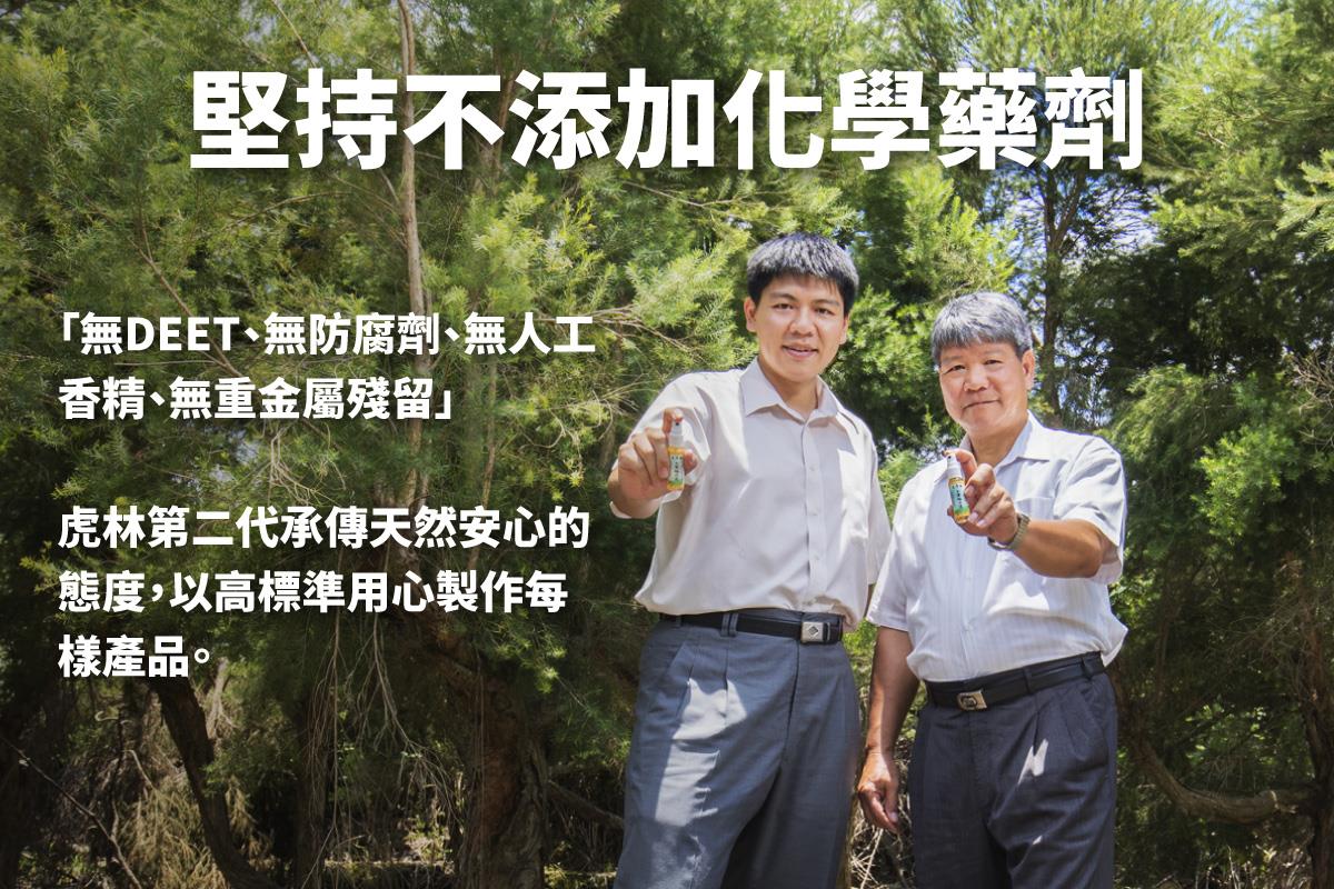 興虎林,一脈相承，從「虎林」到「虎哩安」