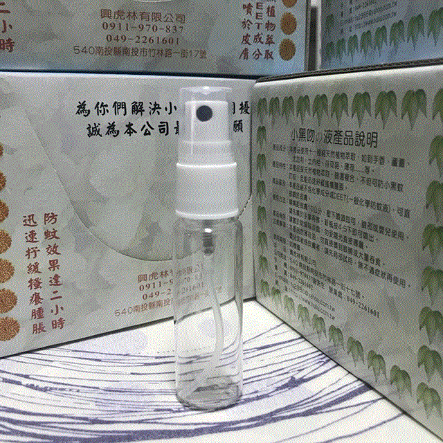 興虎林,20ml空瓶